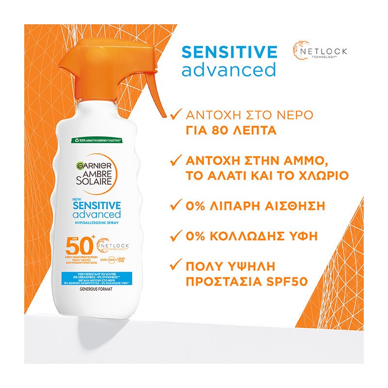 Spray Αντηλιακής Προστασίας Family Format με SPF50